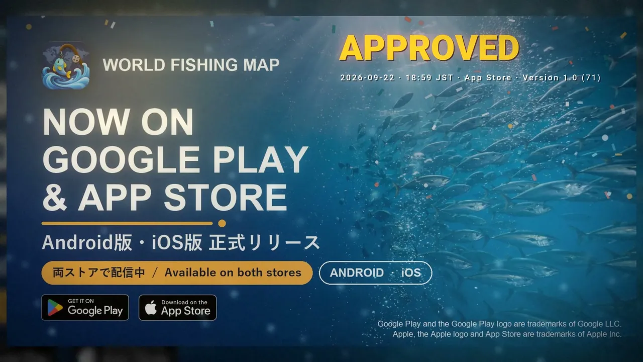 動画の場面。両ストア正式リリースの告知バナー「NOW ON GOOGLE PLAY & APP STORE — Android版・iOS版 正式リリース」の右上に金色で「APPROVED」と「2026-09-22 · 18:59 JST · App Store · Version 1.0 (71)」