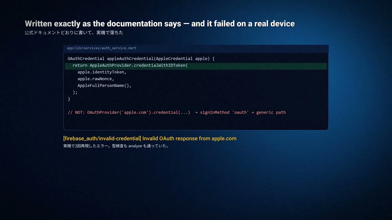 動画の場面。「Written exactly as the documentation says — and it failed on a real device」の見出しと、Sign in with Apple の資格情報を Apple プロバイダに固定する Dart のコード