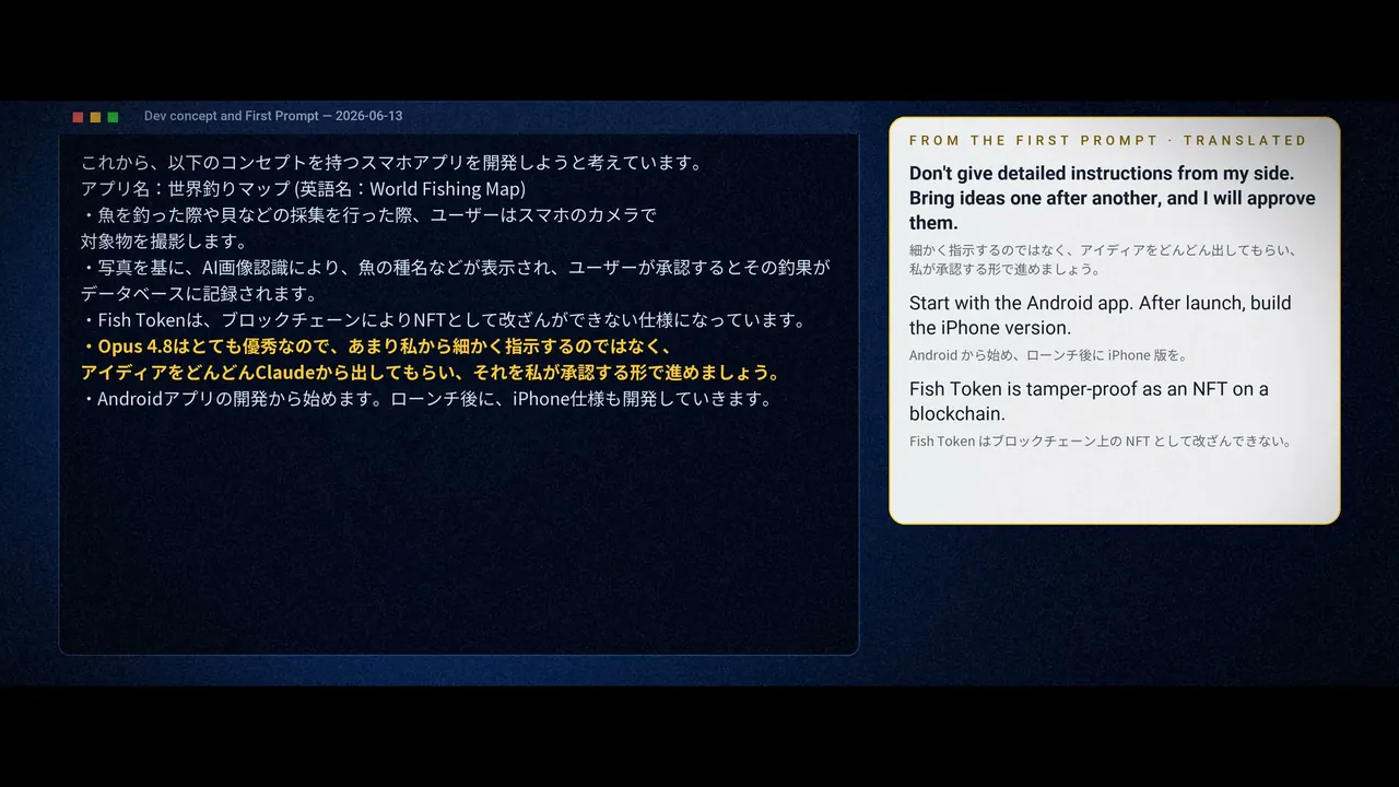 動画の場面。黒い端末風のウィンドウに最初のプロンプトの日本語原文がタイプライター風に表示され、右側の白いカードに英訳が並ぶ