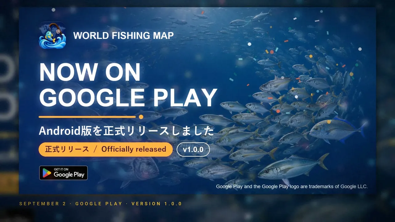 動画の場面。Android版正式リリースの告知バナー「NOW ON GOOGLE PLAY — Android版を正式リリースしました」に紙吹雪が舞う。下に「SEPTEMBER 2 · GOOGLE PLAY · VERSION 1.0.0」