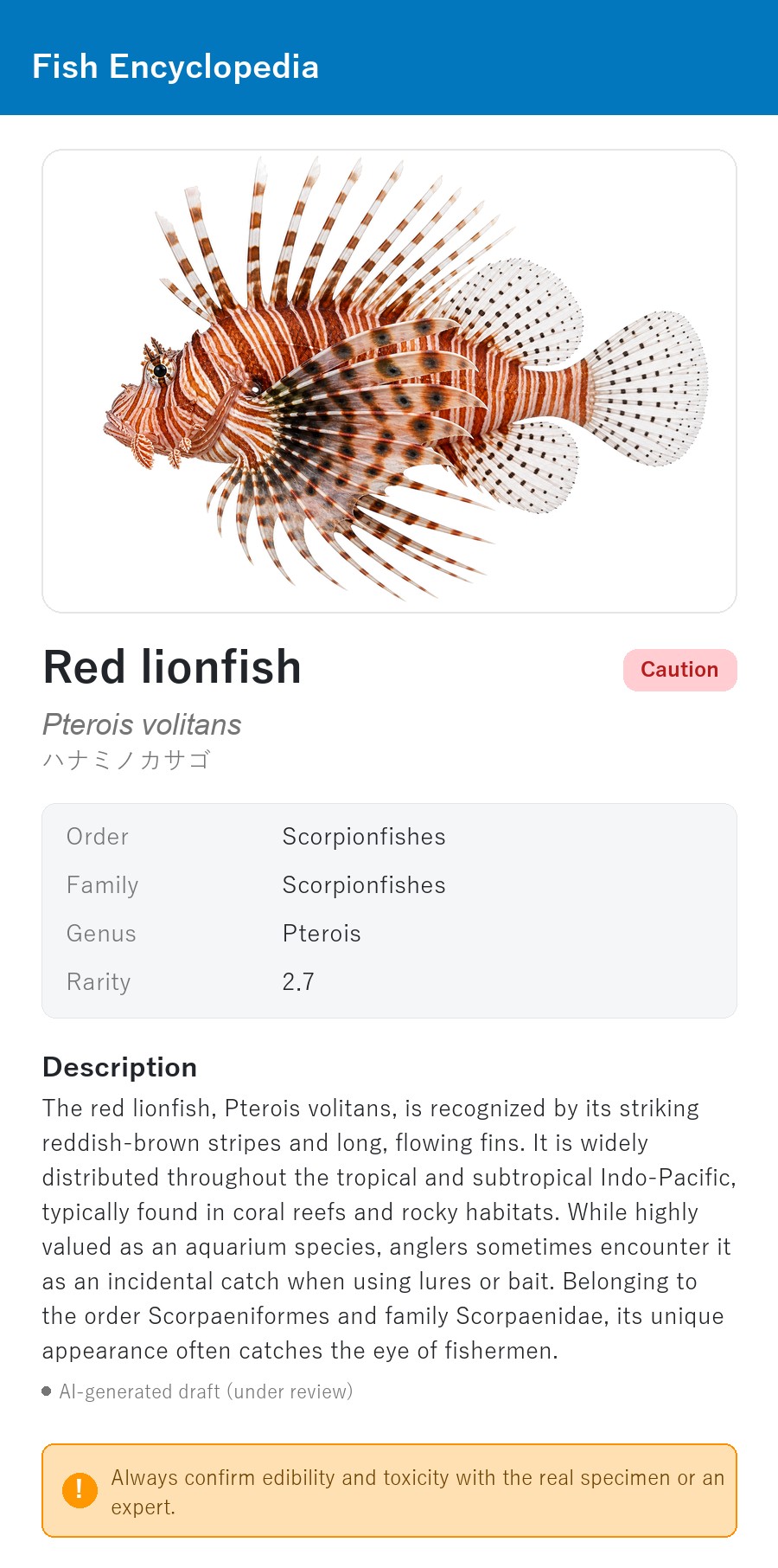 アプリの魚図鑑（英語表示）でRed lionfishの白背景イラストを表示している画面